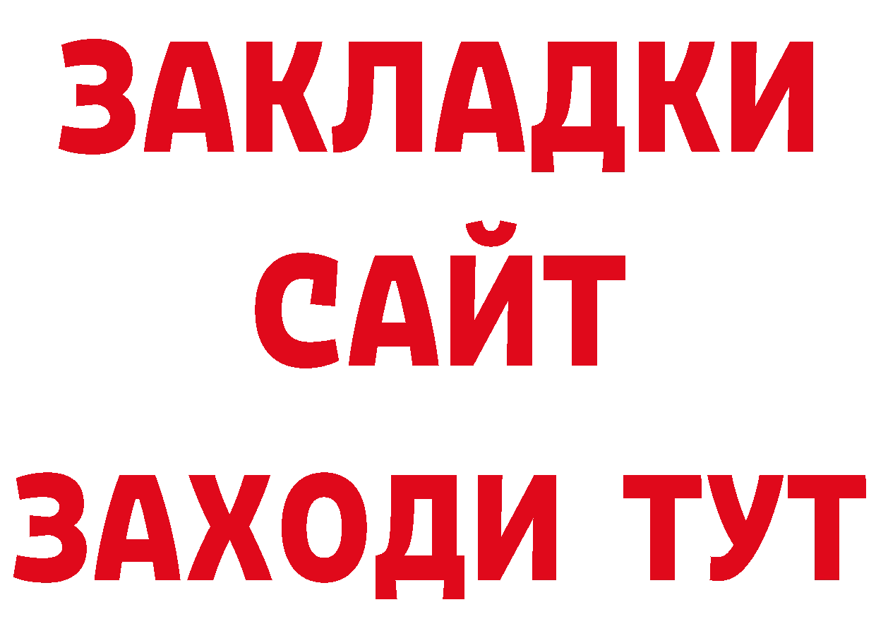 БУТИРАТ бутандиол сайт дарк нет mega Реутов